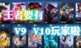 王者v10皮肤爆料最新,神秘英雄华丽蜕变，视觉盛宴即将开启！